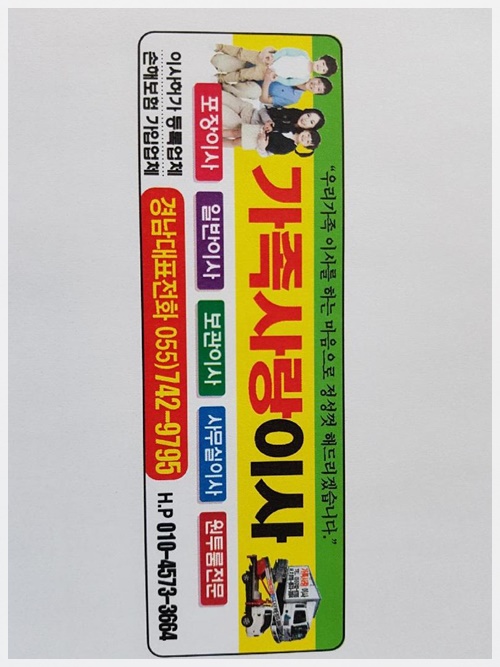 가족사랑이사 PC 이미지 3696704